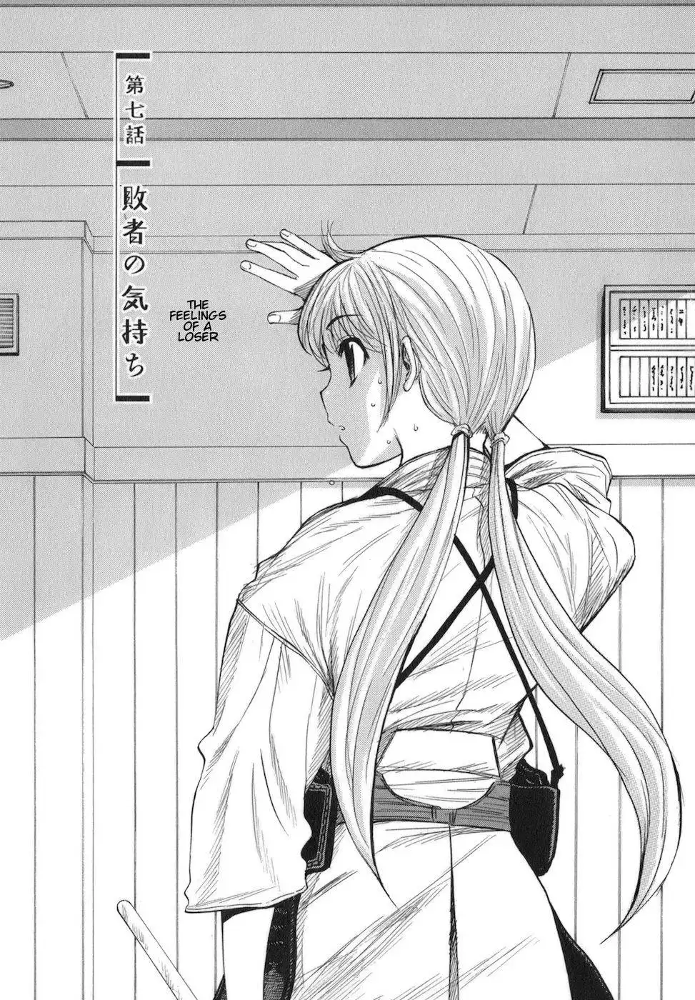 Bushidou Sixteen Chapter 7 1